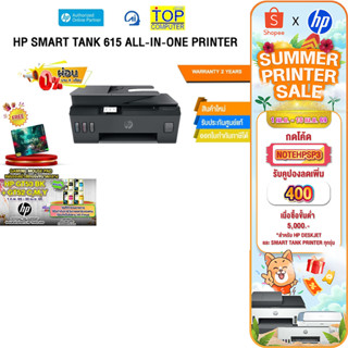 [กดโค้ด TOPCHPSP3 ลดเพิ่ม 400.-] [ผ่อน 0% 6ด.]HP SMART TANK …
