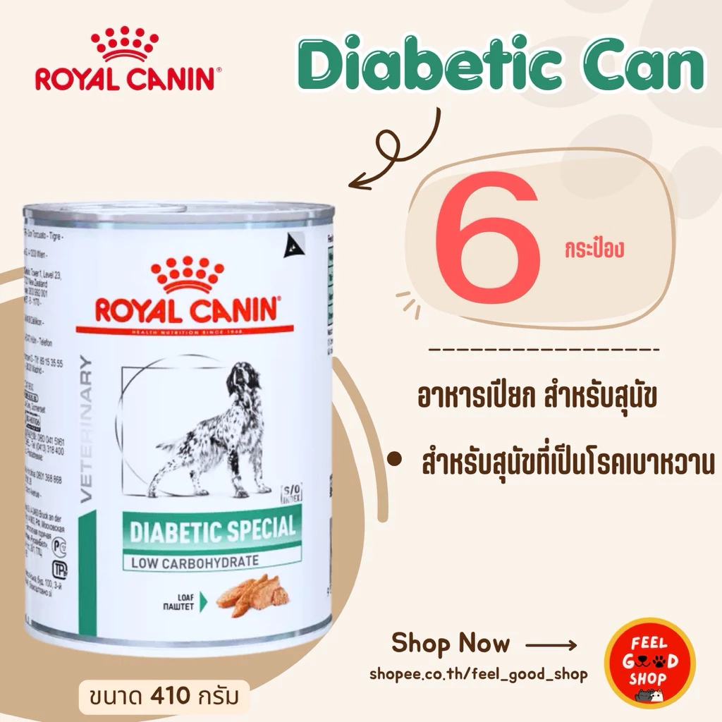 (6 กป.) Royal canin Diabetic can dog (410g/กป.) อาหารกระป๋องสำหรับสุนัขโรคเบาหวาน (Exp.01/2027)