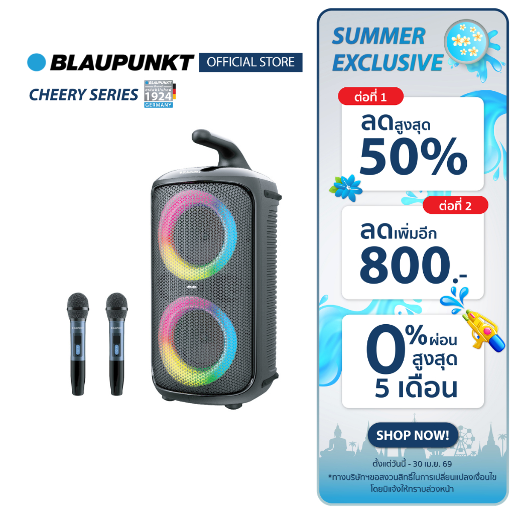 BLAUPUNKT ลำโพงปาร์ตี้ ลำโพงพกพา 50W ไมโครโพนคู่ Party Speaker Cheery ร้องคาราโอเกะ เสียงแน่น เบสดี