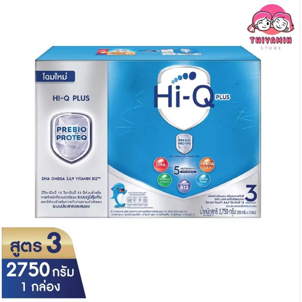 นมผง Hi-Q พรีไบโอโพรเทค รสจืด 2750 กรัม เสริมสมองและสายตา