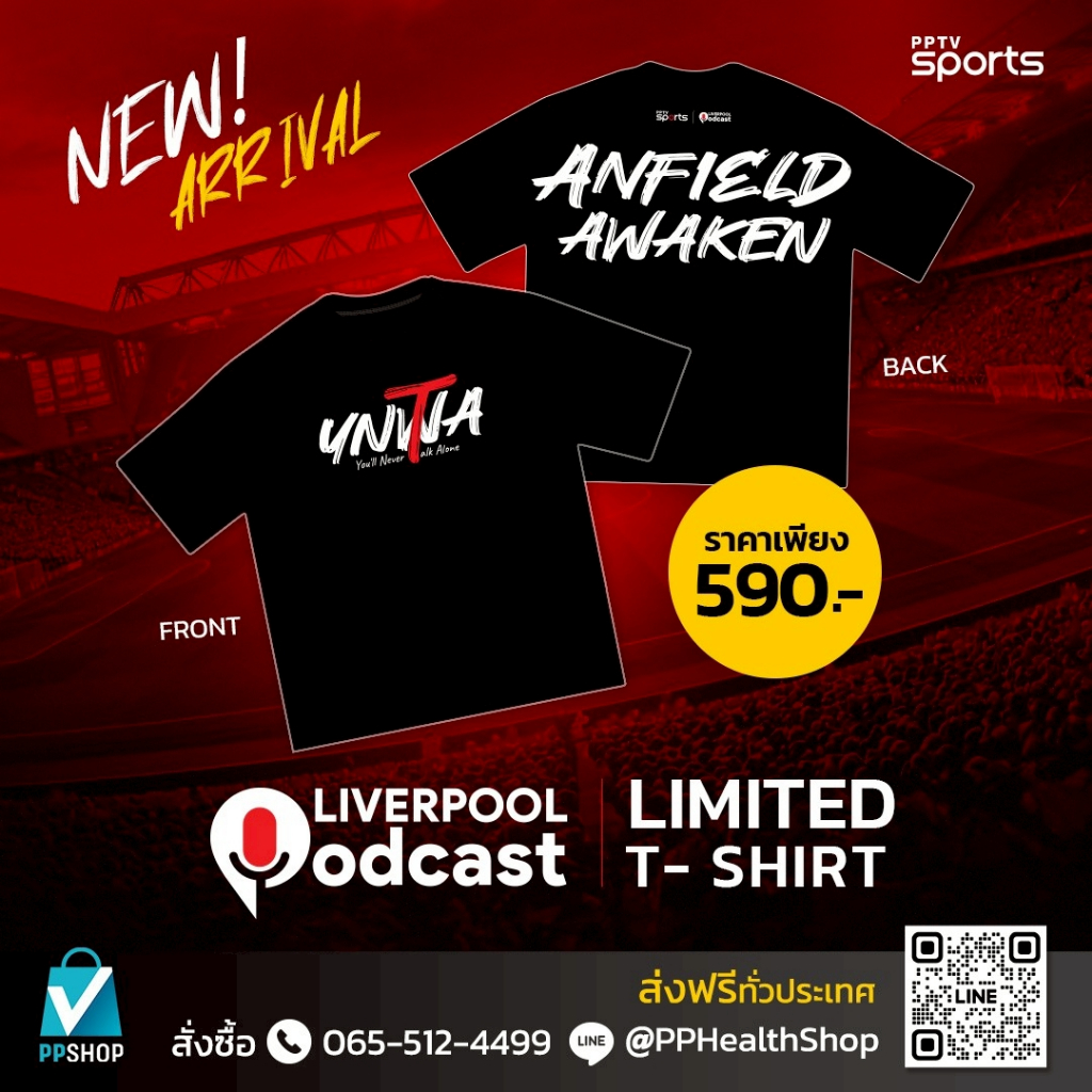 เสื้อ Liverpool Podcast V.2