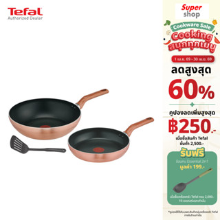 Tefal เซ็ตเครื่องครัว กระทะ 3 ชิ้น COOK & SHINE ก้นอินดักชั่…