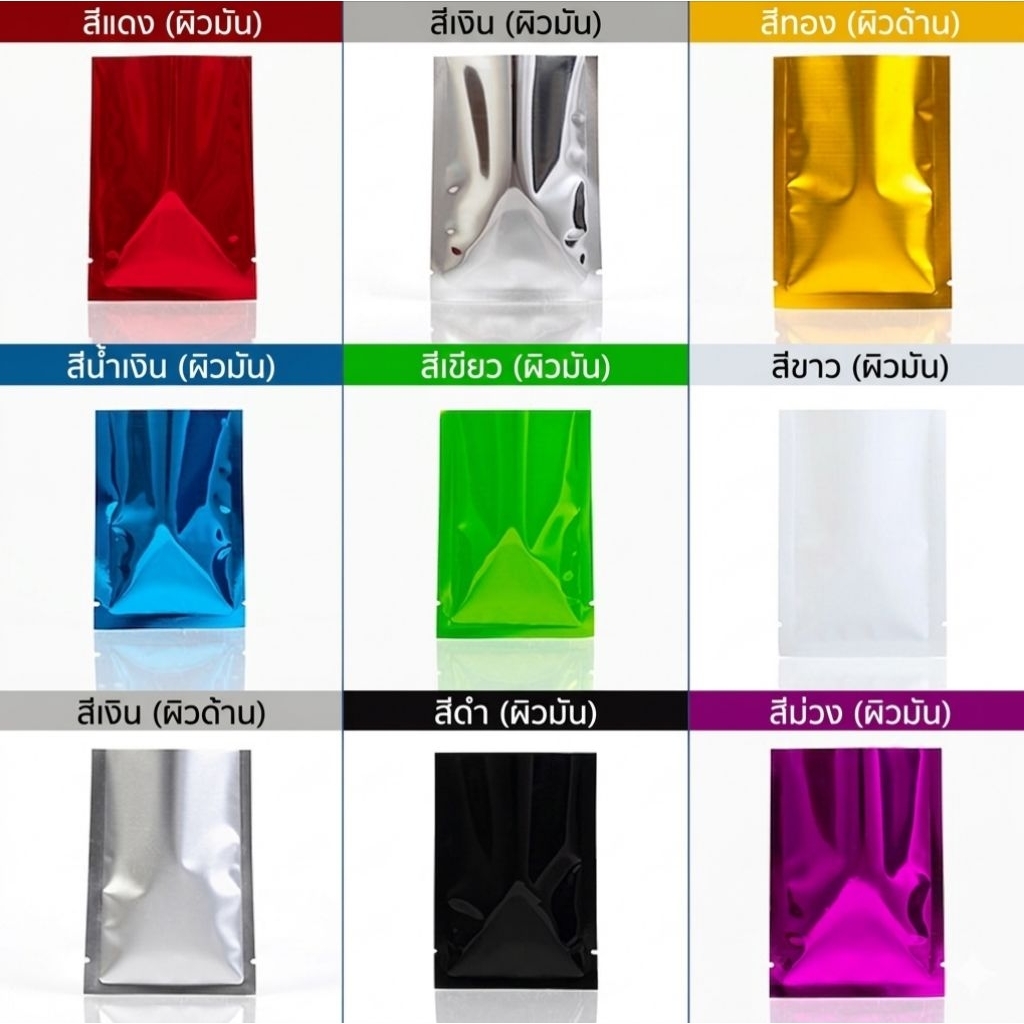 ​[แพ็ค 100 ใบ] ถุงฟอยด์ทึบ 2 ด้าน ก้นตั้งได้ สีเมทัลลิค (เงา/ด้าน) ซองฟอยล์ใส่อาหาร ขนม คอลลาเจน ป้องกันแสงและความชื้น