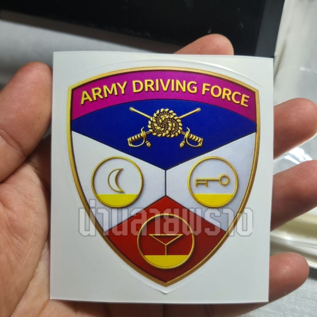 สติกเกอร์ติดรถ เหล่าทหารพลาธิการ ขนาด 7×8 cm รายละเอียดคมชัด