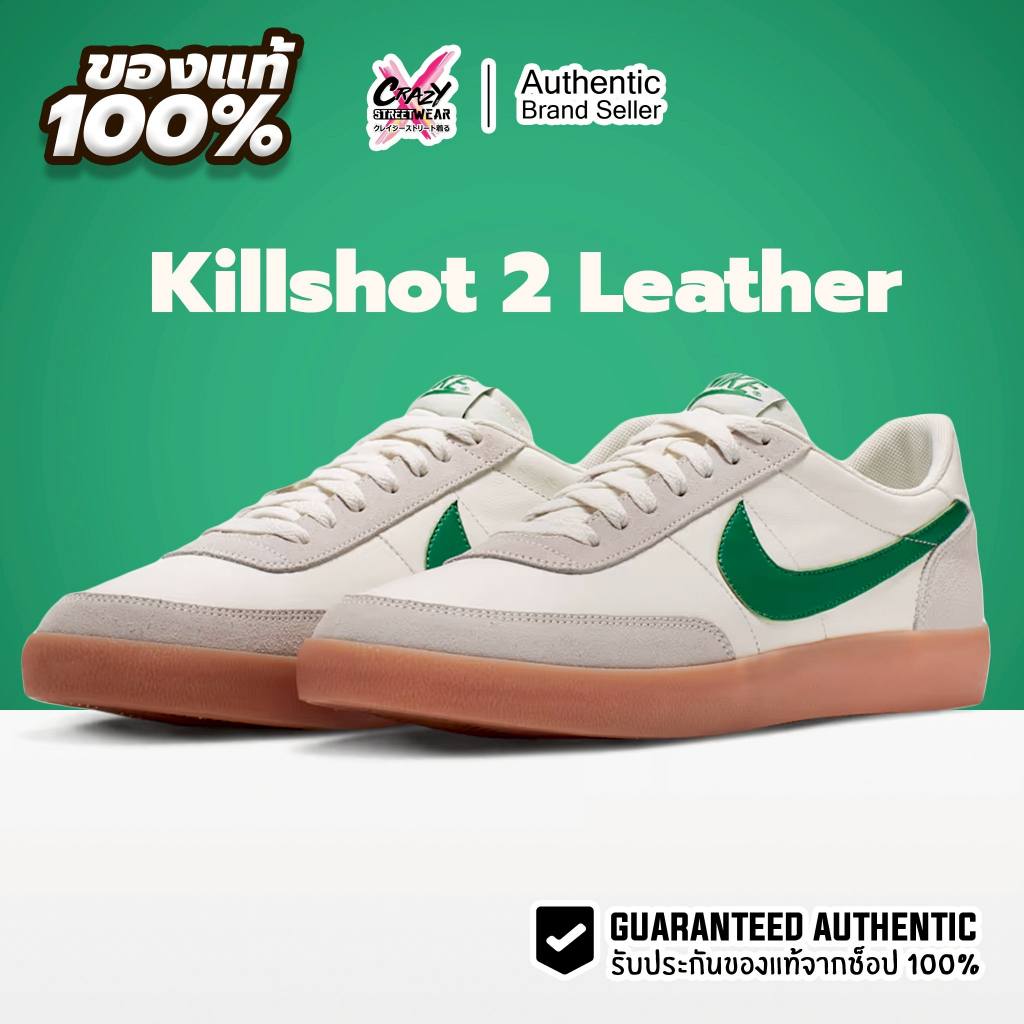 Nike Killshot 2 Leather ของแท้ 100% ( 432997-111 ) ลิขสิทธิ์แท้ ไนกี้ รองเท้าผู้ชาย Shoes