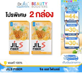 โปร 2 กล่อง Dr.Jils Fiber ด็อกเตอร์จิล จิล เอส ไฟเบอร์ รสสับ…