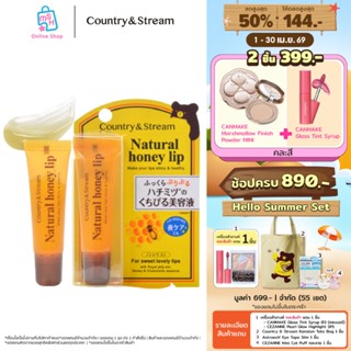 Country&Stream  Natural Honey lip  ลิปเซรั่มบำรุงริมฝีปากจาก…