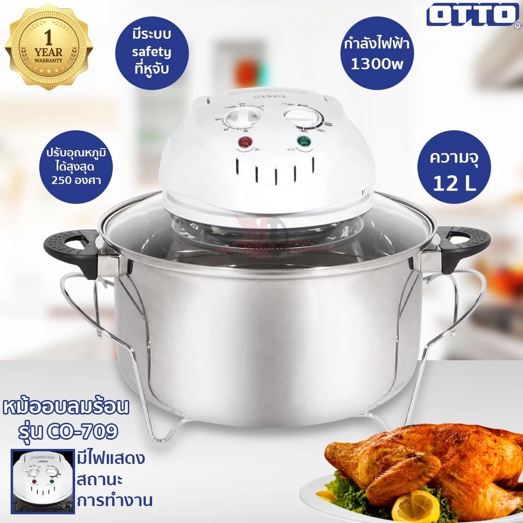 OTTO หม้ออบลมร้อน CO-709
