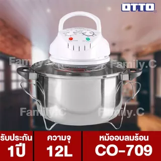 OTTO หม้ออบลมร้อน CO-709