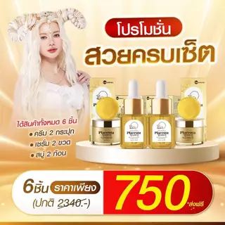 (ของแท้/ส่งฟรี) ครีมรกแกะ หน้าเด็ก ลดริ้วรอย ร่องลึก เติมน้ำให้ผิวชุ่มชื้น หน้าเด้งฉ่ำ