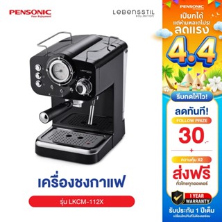 Lebensstil Kollektion เครื่องชงกาแฟ เครื่องชงกาแฟสด ทำฟองนม …