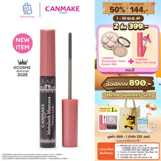 CANMAKE Metalook Mascara Volume Look V01  มาสคาร่าหัวสแตนเลส…