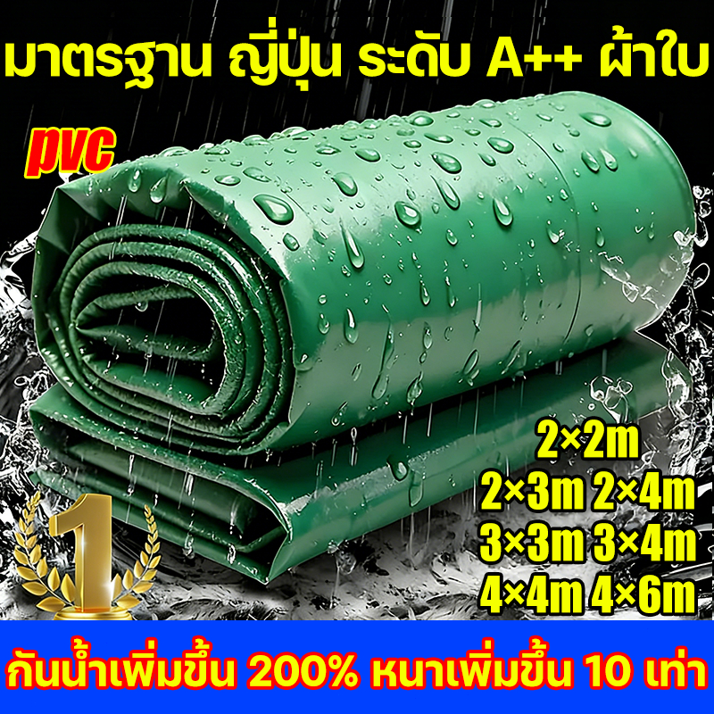 หนากว่าวัสดุอื่น 10 เท่า PVC ผ้าใบกันแดดฝน ทนทาน 99ปี กันแดดกันฝน กันน้ำ 200% ทั้งสองด้านเพิ่มให้หนาที่สุดประกันคุณภาพ