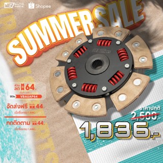 ผ้าคลัช Billion ทองแดง 6 ก้อน 8.5 นิ้ว (D-Series)