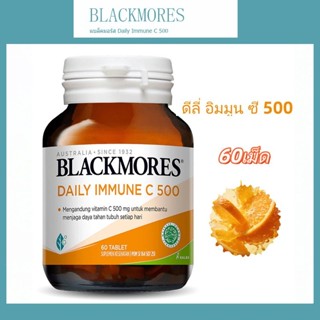 Blackmores Daily Immune C 500mg 60 เม็ด สินค้าพร้อมส่ง วิตาม…