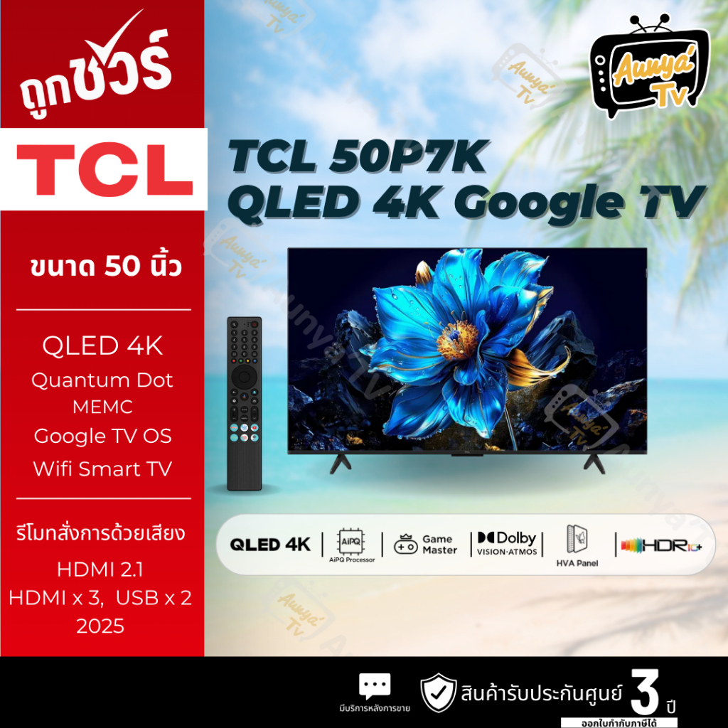 TCL ทีวี คิวแอลอีดี 50 นิ้ว 4K QLED GOOGLE TV รุ่น 50P7K