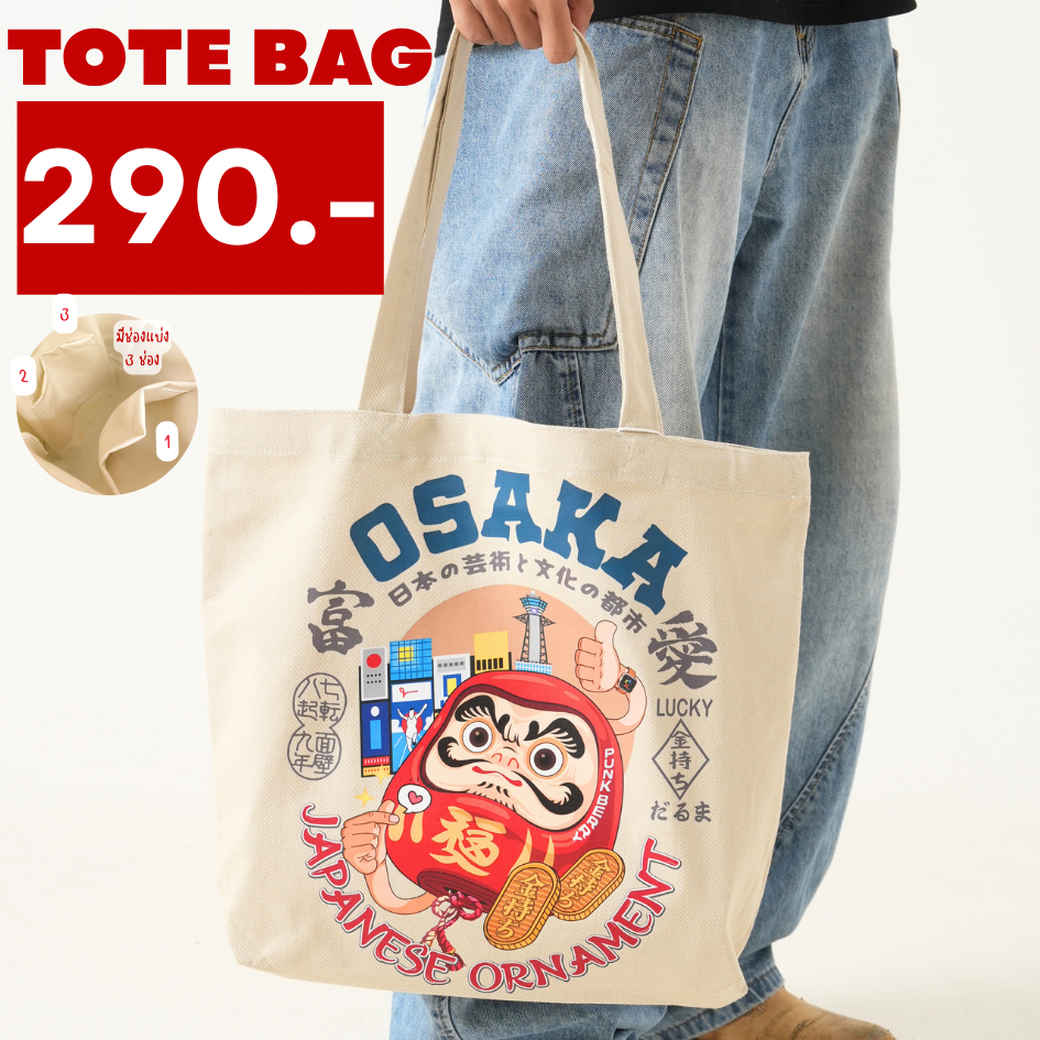PUNK BERRY TOTE BAG กระเป๋าผ้าลาย DARUMA OSAKA