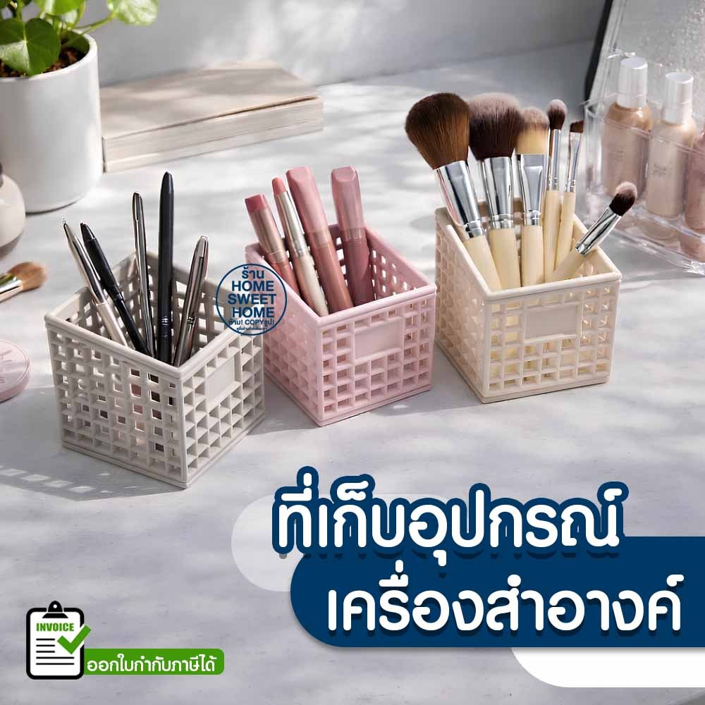 ตะกร้า ที่เก็บอุปกรณ์ เครื่องสำอางค์ กล่องจัดระเบียบ ใส่เครื่องสำอางค์ เครื่องเขียน ปากกา ดินสอ แปรงแต่งหน้า Outlet