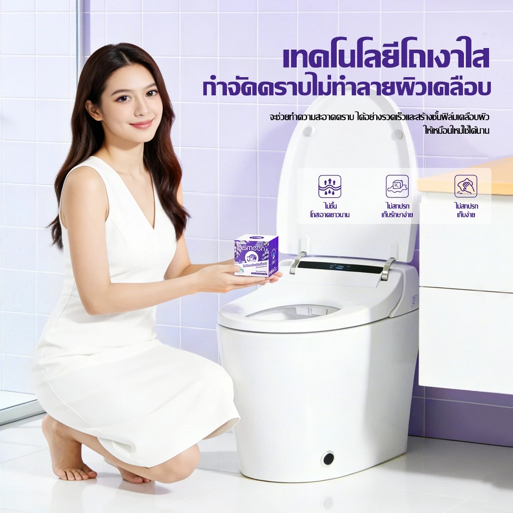 2กล่อง JASMEEN ขนาดใหญ่พิเศษ รสองุ่น ก้อนฟ้าใส่ชักโครก ก้อนดับกลิ่น 3สี ลดกลิ่นเหม็น หนึ่งชิ้นสามารถใช้งานได้ 1000 ครั้ง thumbnail 8