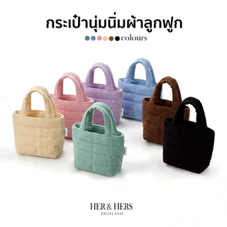 มี 7 สี 💥กระเป๋านุ่มนิ่ม ใบจิ๋ว กระเป๋าถือผู้ใหญ่และเด็ก ผ้าลูกฟูก สัมผัสนุ่มเป็นพิเศษ ผ้าหนา ใช้งานได้ทุกวัน