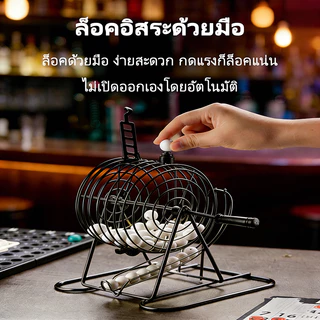 ชุดเกมบิงโก Bingo Game Set กรงจับฉลากสำหรับครอบครัว ลูกบอล การ์ด ตัวนับ พร้อมเครื่องสุ่มลูกบอลอัตโนมัติ และการ์ดหมายเลข