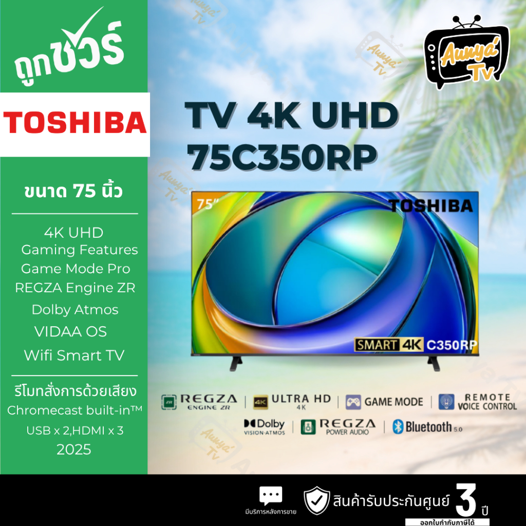 TOSHIBA ทีวี แอลอีดี 75 นิ้ว 4K LED VIDAA รุ่น 75C350RP ปี2025