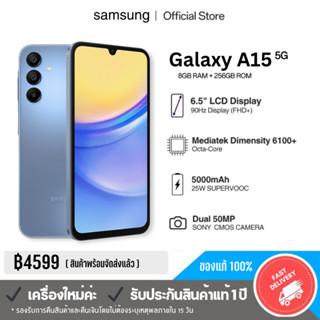 Samsung A15 (8+256GB) มือถือจอ FHD+ แบตอึด 5000mAh กล้อง 50M…