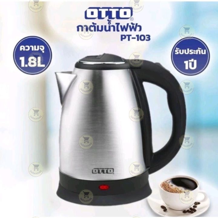 OTTO กาต้มน้ำไฟฟ้า PT-103