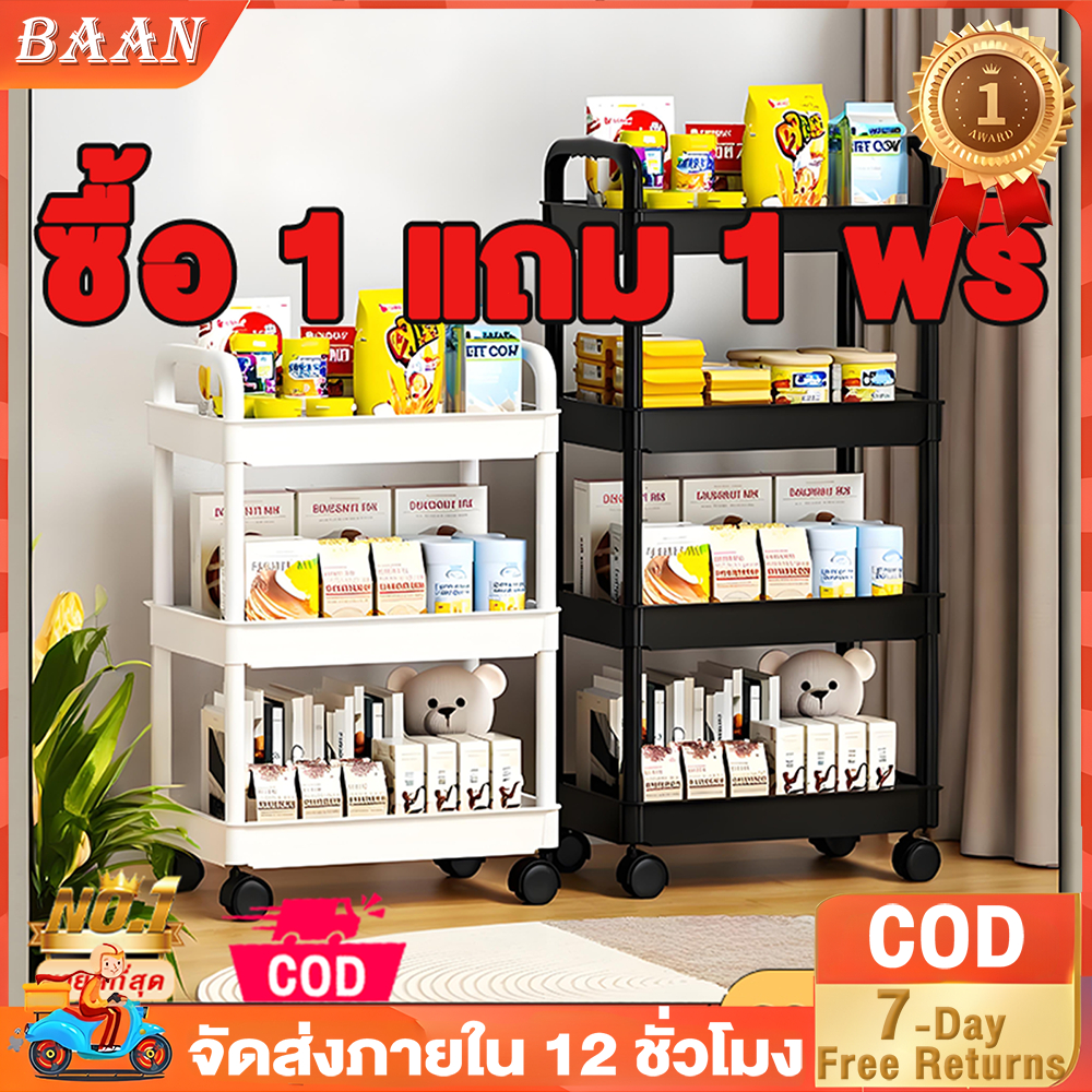 BA ชั้นวางของรถเข็นพลาสติก 3/4/5ชั้น พร้อมล้อเลื่อน+ที่จับ เคลื่อนย้ายสะดวก วางของในครัว รุ่นฮิต พร้อมส่ง