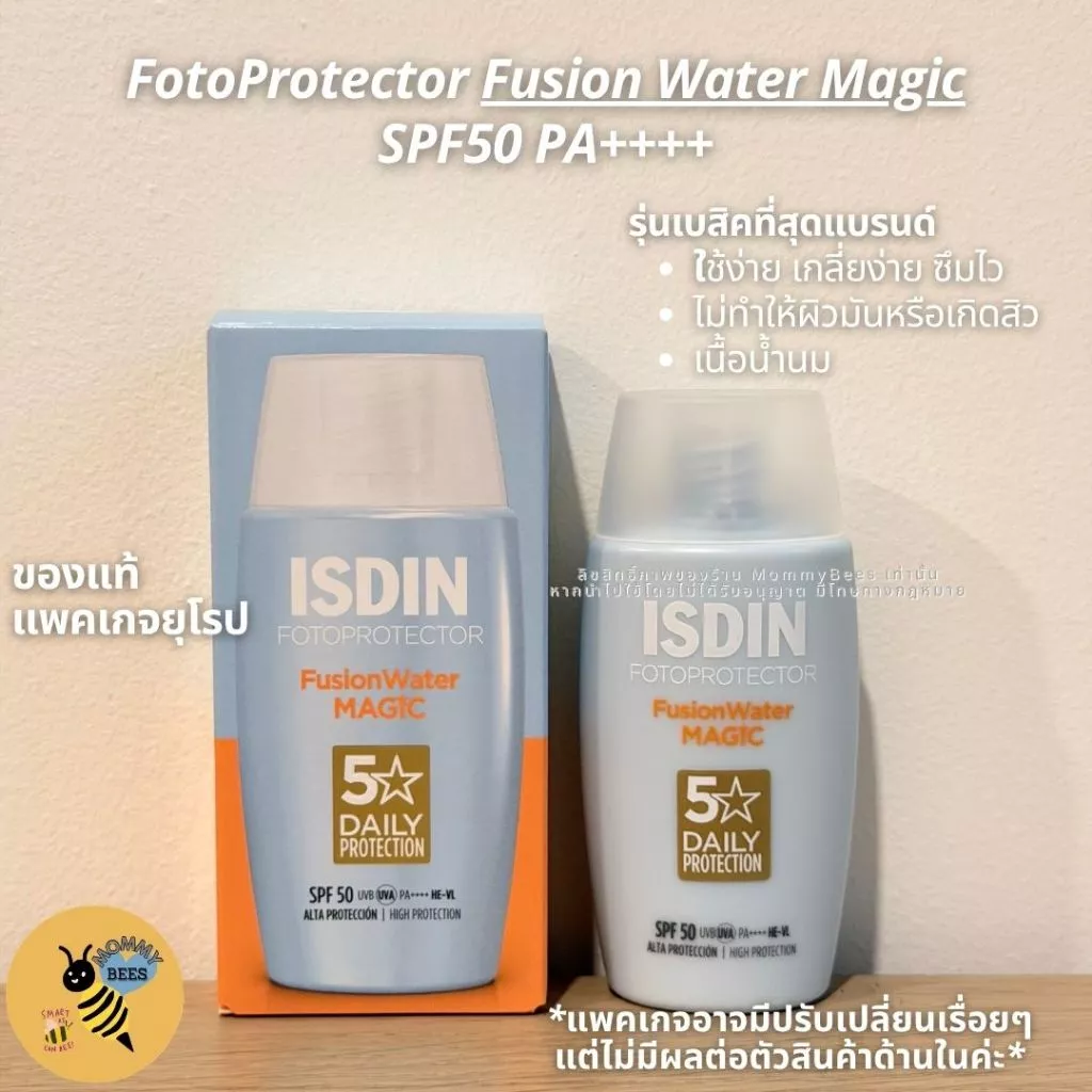 ISDIN Fotoprotector Fusion Water Magic SPF50 ครีมกันแดด อิสดิน ขนาด 50ml