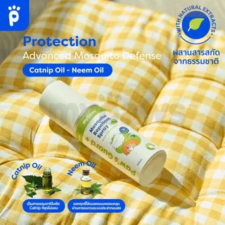 My Paws Paw's Guard สเปรย์กันยุงสำหรับสัตว์เลี้ยง