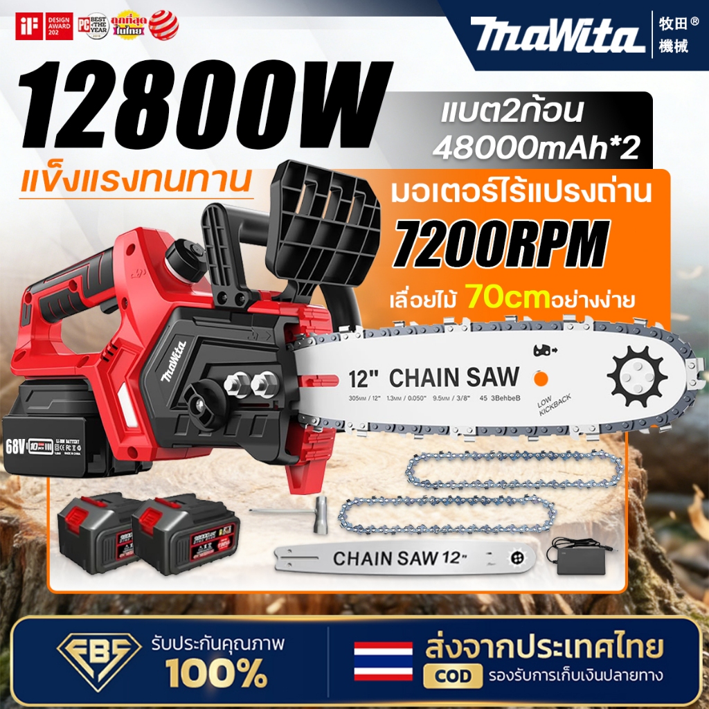 เลื่อยไฟฟ้า 12นิ้ว เลื่อยไฟฟ้าไร้สาย 998VF แบตเตอรี่อเนกประสงค์ เลื่อย ไฟฟ้า เลื้อยไฟฟ้าไร้สาย เลื่อ