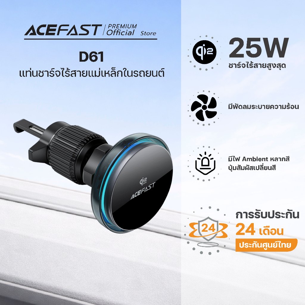 Acefast D61 ที่วางมือถือในรถ Magnetic Wireless Charger Qi2 25W Car Holder ชาร์จไร้สาย