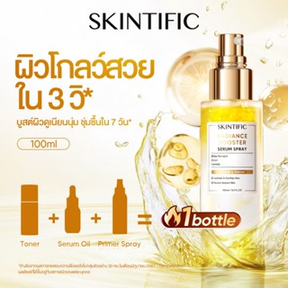 SKINTIFIC Radiance Booster Serum Spray  ช่วยให้ผิวเปล่งปลั่ง…