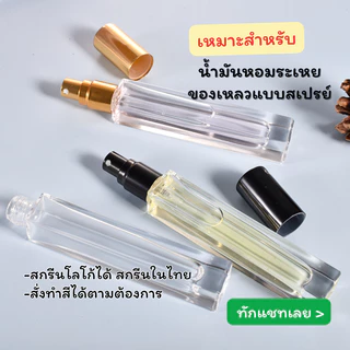 [COSS] ขวดสเปรย์น้ำหอม แพ็ก 100 ชุด 3ml 5ml 7ml 10ml ฝาเกลียว ขวดแบ่งน้ำหอม ขวดแก้วเปล่า พร้อมส่ง ราคาส่ง