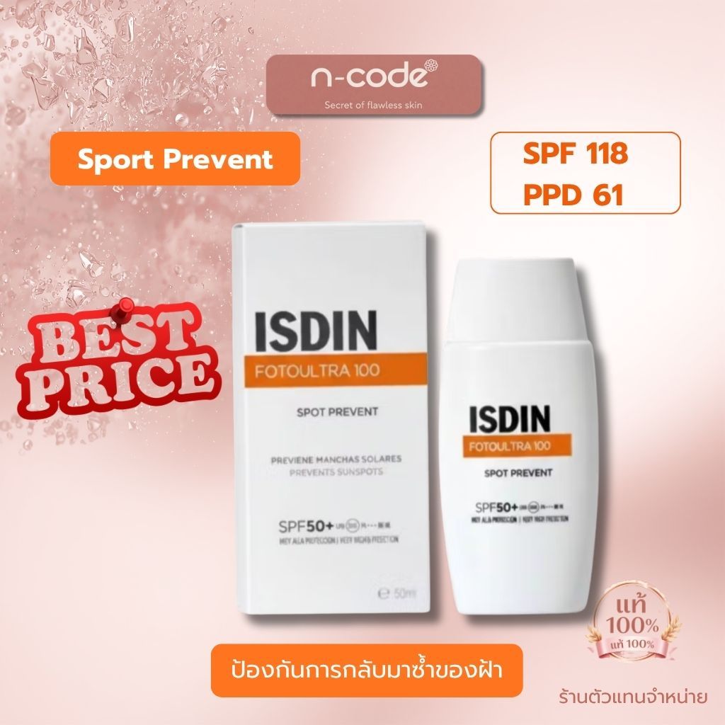 ISDIN FOTOULTRA 100 ISDIN SPOT PREVENT 50ml (exp.01/2027) ป้องกันการกลับมาขึ้นซ้ำ ของ ฝ้า กระ จางลงแ