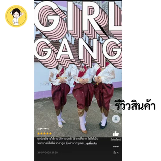 ถุงน่องพยาบาล ถุงน่องพิธีการ ห่อสีแดง Anfana ถุงเท้าพยาบาล