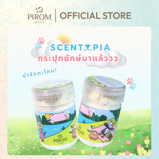 กระปุกยักษ์ Pirom x Duckling.Drawing ยาดมสมุนไพรตราภิรมย์หอม…