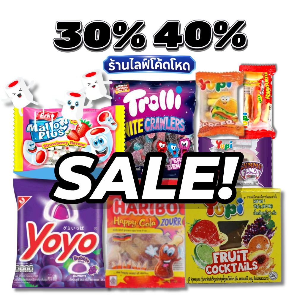 ลดพิเศษ🛒30%40% กัมมี่ เยลลี่ มาร์ชแมลโล่ tommy ขนม