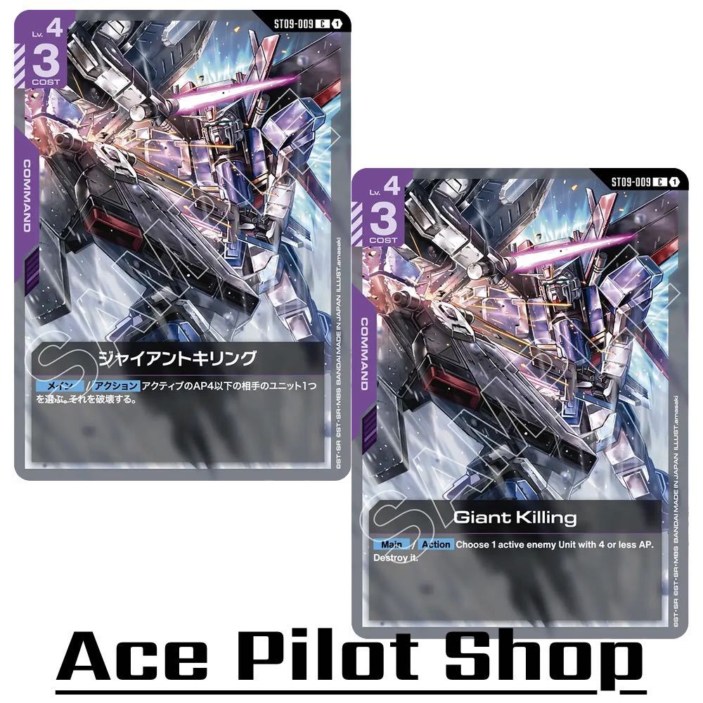 Giant Killing (C) Command Purple Lv4 Cost3 รหัส ST09-009 การ์ดเกม GUNDAM CARD GAME