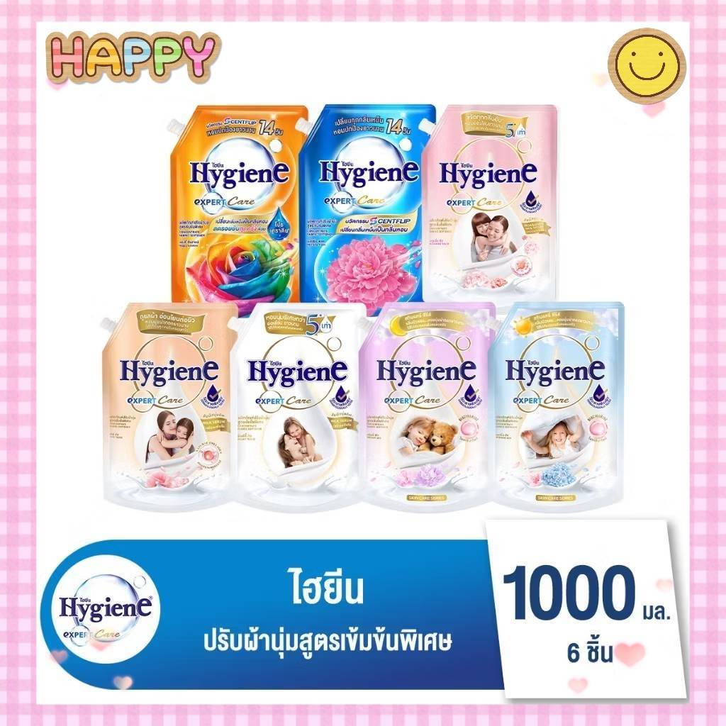 ( ยกลัง X6) ไฮยีน น้ำยาปรับผ้านุ่ม ขนาด 1000 มล. เลือกสีได้