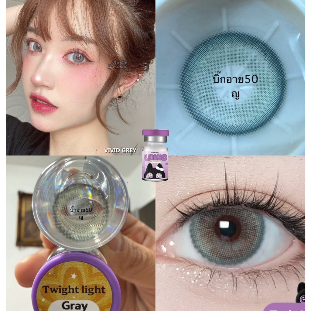 แฟชั่น สายตา 50-1000 บิ๊กอาย Twight light ท ต คอนแทคเลนส์  แบบรายเดือน "สินค้าถ่ายจากเลนส์จริง "