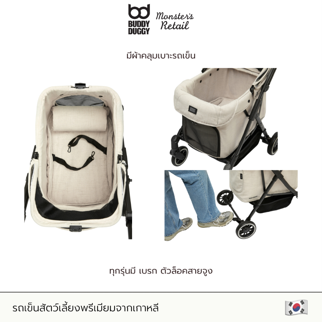 รถเข็นสัตว์เลี้ยง BUDDYDUGGY รุ่น Maltty Pro รูปที่ 3