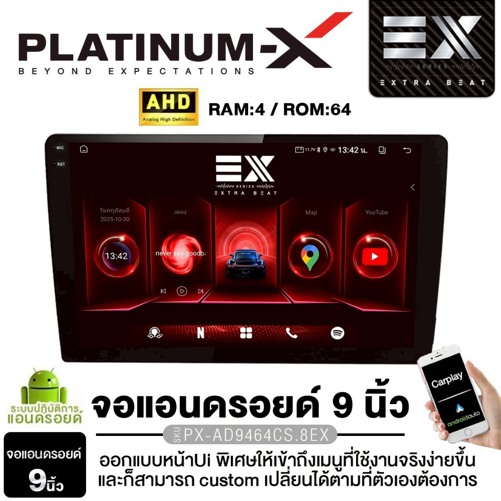 PLATINUM จอแอนดรอยด์ 9นิ้ว10นิ้ว  PT-EU9128.6DSP/PX-AD9464CS.8EX/PIONEER จอ 2DIN 7นิ้ว DMH-A375BT