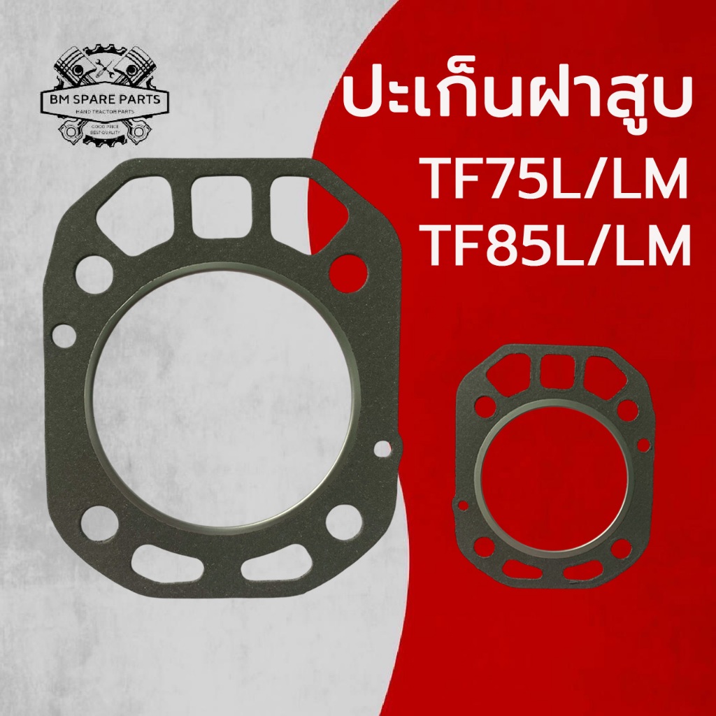 ปะเก็นฝาสูบ รุ่น TF75L/LM TF85L/LM อะไหล่รถไถเดินตาม อะไหล่ Y A N M A R
