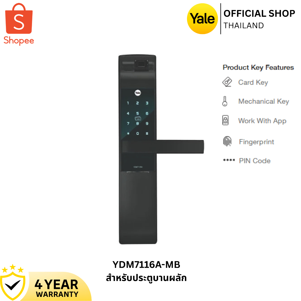 Yale YDM7116A-MB (Black) Digital Door Lock เยล หน้าจอสัมผัส สีดำ