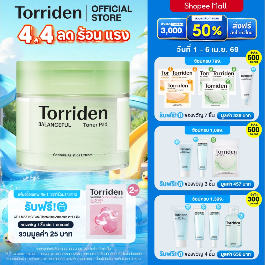 Torriden Balanceful Cica Toner Pad (60 แผ่น) - โทนเนอร์แพด สูตรอ่อนโยน ช่วยปลอบประโลมผิว