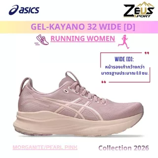 ASICS GELKAYANO 31 & KAYANO 32 รองเท้าวิ่งผู้หญิง [RUNNING WOMEN] DAILY RUNNING SHOES สำหรับวิ่ง และ เดินในชีวิตประจำวัน