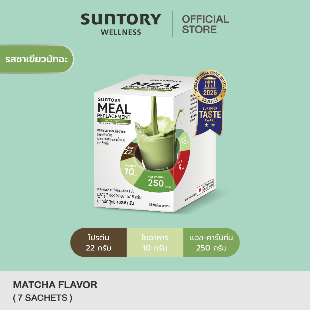 Suntory Meal Replacement (Suntory MRP) ผลิตภัณฑ์ทดแทนมื้ออาหาร ชาเขียวมัทฉะ (7 ซอง/ กล่อง) - อาหารคว