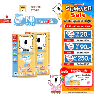 [2แพคลด20.-โค้ดBABYAPR20]Baby Moby ผ้าอ้อมสำเร็จรูป ชนิดเทป …